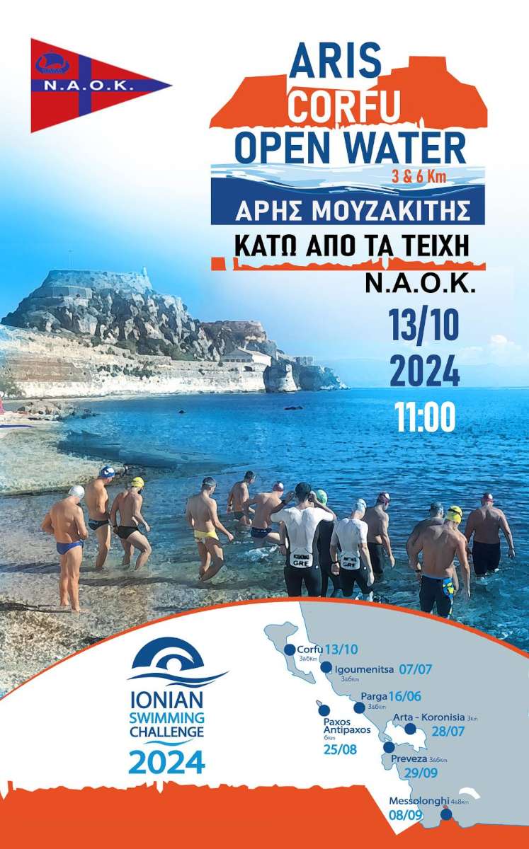 Aris Open Water - Άρης Μουζακίτης - Κάτω Από Τα Τείχη - ΝΑΟΚ 13/10/2024 11:00 - Ionian-Swimming Challenge 2024
